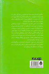 داستان های سرگرم کننده ی شکسپیر(هیاهوی بسیار برای هیچ)